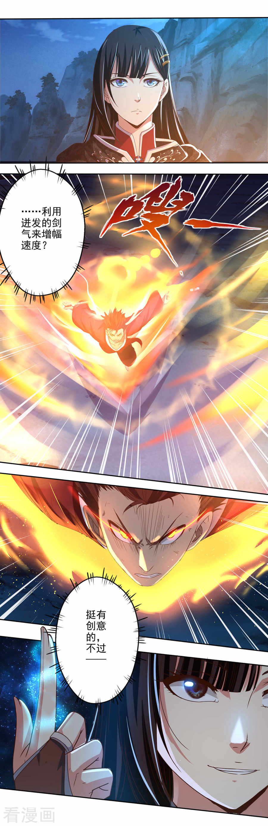 第18话符箓师的战斗-神剑符皇-二次元动漫（第12张）